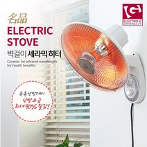 ELECTRO-G 벽걸이 원적외선 세라믹 히터 전기 스토브, 쿠팡 본상품선택, 쿠팡 본상품선택