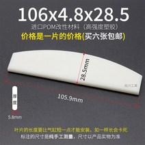 에어드라이버 에어임팩렌치 에어임팩34 에어라쳇형 중형 소형 윈드 건 공압 렌치 블레이드 스크레이퍼 리프 보드 심플 54337809, 04-길이 106 X두께 4.8 X높이 28