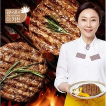 [김나운더키친] [김나운 더 키친] 김나운 직화 떡갈비 총30장, 1세트