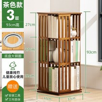 회전 책장 책꽂이 4단 어린이 책 선반 미끄럼 방지 발 패드 도서관 보관 캐비닛 다층 36, 2.Enlarged Steel Ring1
