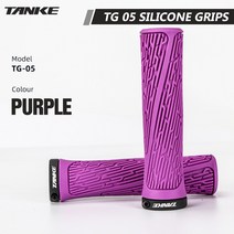 탱크 자전거 실리콘 장갑 1pair MTB 산악도로 자전거 장갑 락커 액세서리 자전거 카세트 미끄럼방지 액세서리 수입 실리콘 소재 친환경 소재 경량, 보라색 자전거 손잡이