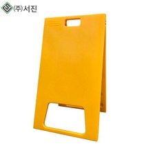 서진안전 대형 무지 A형 PE입간판 550x990mm 주차간판, 대형/무지(550x990mm), 1개