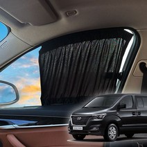 더뉴그랜드스타렉스 차박 캠핑 햇빛가리개 카커텐, 50cmX36cm