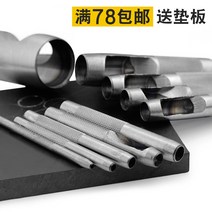 ㄴ 가죽 절단 가위 수선 가죽공방펀칭기 ㄱ 자가수선 학원 공장 교육용, 32mm