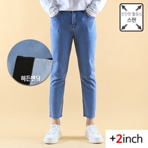 밑단컷팅 히든밴딩 하이스판 스카이블루청바지(DGJE50352)