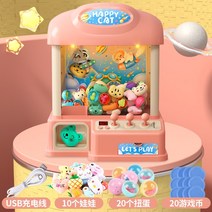 인형뽑기기계 어린이날 선물 미니인형뽑기 뽑기놀이 조카 선물 크레인 집콕 가정용 미니 인형 기계 소녀 장난감, F