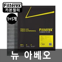 1+1 필터렉스 PM1.0 카본 탈취 뉴 아베오 자동차 에어컨필터