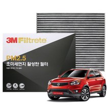 3M PM2.5 활성탄 에어컨필터 코란도C 뉴코란도C, 6249