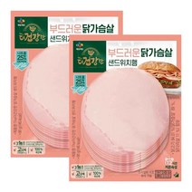 cj 간단한 더건강한 닭가슴살 샌드위치햄 90gX2개 야식 점심 도시락 소풍 김밥 술안주 자취 묶음, 3set