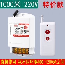 원격제어 스위치 리모컨 3000M 무선 전원 조종, 1000m 220V + 리모컨 1개 (기본형)
