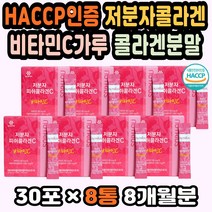 피부영양제 남자콜라겐 콜라겐섭취량 먹는콜라겐가루 기능성콜라겐 먹는콜라겐추천 피부결개선 콜라겐스틱 주름개선 콜라겐저분자 콜라겐유산균 피쉬콜라겐분말 콜라겐비타민 임산부