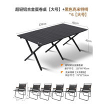 테이블 테이블 휴대용 장비 원목 캠핑 의자 풀세트 노점 아웃도어 접이식, 흑화풍 라지  테이블+6X 라지   의자+수납백