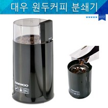 preppers휴대용 자동 원두커피 그라인더 DEM-S100 커피분쇄기 커피그라인더 사은품 판촉 대량구매, 상세페이지 참조