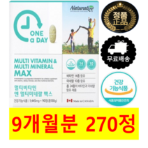 남성 여성 남자 여자 꼭먹어야할 원데이 하루 좋은 데일리 복합 복합체 복합재 맞춤 맞춤형 한꺼번에 필요한 필수 기본 기초 조합 궁합 건강 피로회복 면역력 면연력 밸런스 종합 영양제, 3개(9개월분 270정)