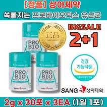 복부팽만감 윗배더부룩 제 약 사 영양제 유산균먹는시간 배가 빵빵해요 부글부글 배 뱃 속 에 가스 찰때