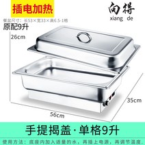 보온 부페 뷔페 반찬통 음식통 호텔 스토브 보온기 푸드 워머 차핑디쉬 수프 식당 사각