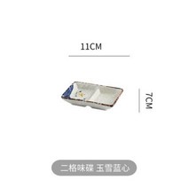 일본식 세트 식기 요리 레스토랑 상업용 레트로 접시 고급스러운 홈카페분위기 실용적 디자인이예쁜 세트 정리대 접시, 나는 11x7cm