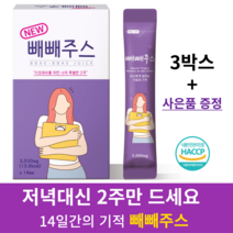 14일 빼빼주스 지용성 독소 배출 라본브아 몸신 사은품 증정, 3박스 x 42포