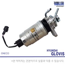 봉고3 연료펌프 휴엘펌프 연료필터앗세이 글로비스 일반부품, 1개, 휴엘펌프[글로비스] CRDI 4E110