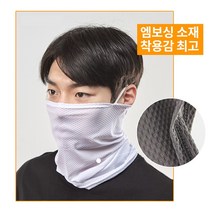 골프얼굴가리개 트레이닝마스크 헬스 운동 햇빛 런닝 마라톤, 화이트