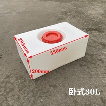 물탱크 캠핑용 대용량 생수통 농업용 FRP PE 대형, 유형 30 / 수평 / 30L