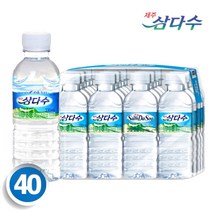 제주 삼다수, 40개, 330ML