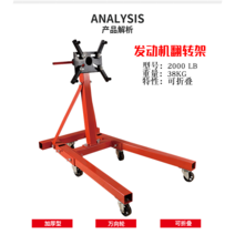 차량 엔진 분해 브래킷 받침대 거치대 정비 정밀 작업, 2000LB 엔진 플립 프레임