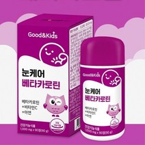 씹어 먹는 어린이 눈 영양제 루테인 츄어블 황반밀도 로테인 어린이루테인 눈침침 황반색소 황반 눈영양제