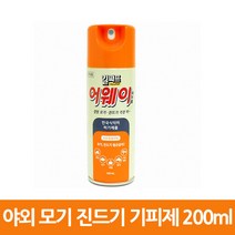 진드기 모기기피제 킬파프 어웨이 200ml 시트로넬라향 진드기 모기접근방지 방충스프레이 휴대용 에어졸, 킬파프 어웨이 100ml