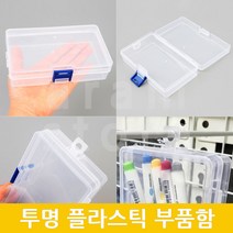 플라스틱부품함 투명 부품 상자 수납함 박스 케이스