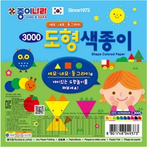 3000 도형색종이 (10개1세트), 상세페이지 참조, 단품