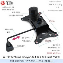 사무용 컴퓨터 의자 조립 의자부품 의자럭킹 220mm, I
