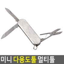 상세정보참조 미니 소형 비상용 맥가이버칼 멀티툴