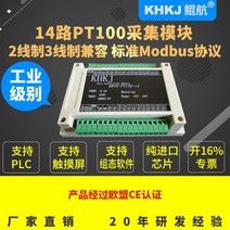 새로운 14 웨이 PT100 PT1000 열 저항 온도 수집 모듈 rs485 modbusrtu 산업, 한개옵션0