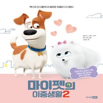 주니어RHK(주니어랜덤) 새책-스테이책터 [마이펫의 이중생활 2] --마이펫의 2-주니어RHK(주니어랜덤)-데이비드 루먼 지음 그레이그