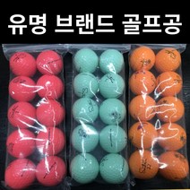 테일러메이드 세인트나인 커클랜드 스릭슨 다이아윙스 칼라 중고 골프공 10개 세트, 유명브랜드 화이트 A.A- 10알