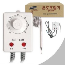 세기 온도 조절기 열선센서 동파방지 감지기 수도 정온전선 히터, 단품