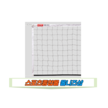 올니즈샵 AN247 스타 고급형 배구네트 9인제 스타스포츠 배구 배구용품