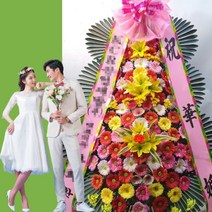 축하화환 아뜨리움웨딩홀 부산 연제구 연산동 꽃집 예식장 출판회 화환 꽃배달