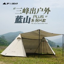 캠핑 A형 텐트 야영 1인용 3~4인용 2인용 감성 밀리터리 등산 소형 미군용 백패킹, 블루마운틴플러스M 망사내장