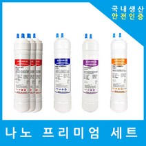 루헨스 정수기필터 호환 프리미엄 1년 세트, (RUHTON)수소환원 11인치단방향6개