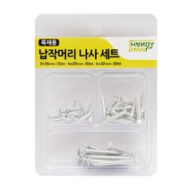 핸디맨/납작머리나사세트 3종/T101 공구