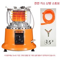가스 히터 가정용 실내 휴대용 야외 캠핑 스토브 부탄, 천연 가스 처리 + 5m 파이프 티 + 버클