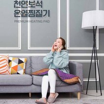 (천연수정+토르마린 친환경찜질매트) EGS 천연보석 온열 찜질매트 배 어깨 복부 찜질기, 01. 소형 (35cmX60cm)