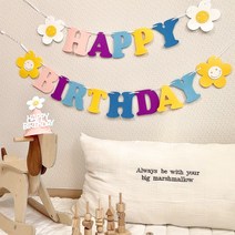 생일 가랜드 펠트 벌스데이 생일가랜드 생일가렌드 데이지가랜드 데이지고깔모자 생일소품 생일파티소품 생일선물 벌스데이가랜드, 데이지 펠트 가랜드, 선택안함