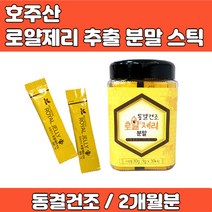 추천 올리비아헬시로얄젤리 인기순위 TOP100 제품들을 확인하세요