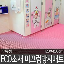 바닥 미끄럼방지 매트 120X450cm, 색상:스카이, 단품