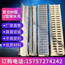 U형 배수구 그래이팅 벤치 콘크리트 중하중 스틸, 밝은 회색