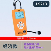 도막두께 페인트 필름 코팅 두께 측정기 벽 유리 플라스틱, LS213 일반 해상도