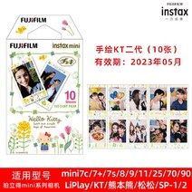 폴라로이드 필름 mini8/9/7c/7s/25/11/90 후지필름 즉석카메라 인스탁스 인화 미니 스퀘어 폴라로이드 사진인화기 코닥 와이드 고, 단일사이즈, C